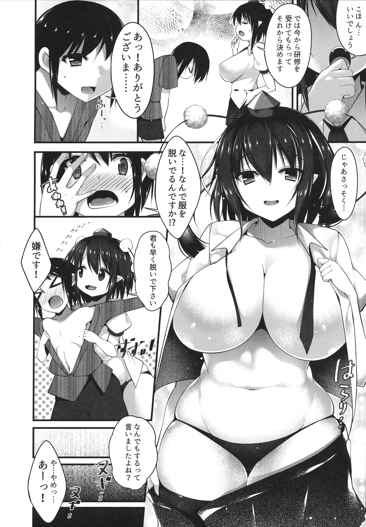 Aya Onee-san no Hokentaiiku page 5 full
