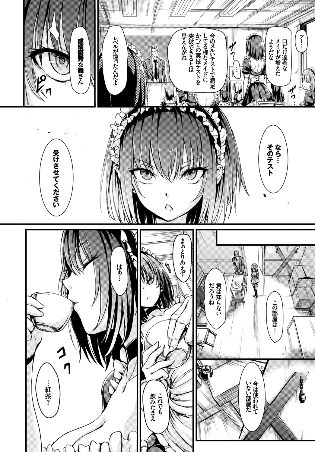 COMIC BAVEL SPECIAL COLLECTION VOL. 10 page 4 full