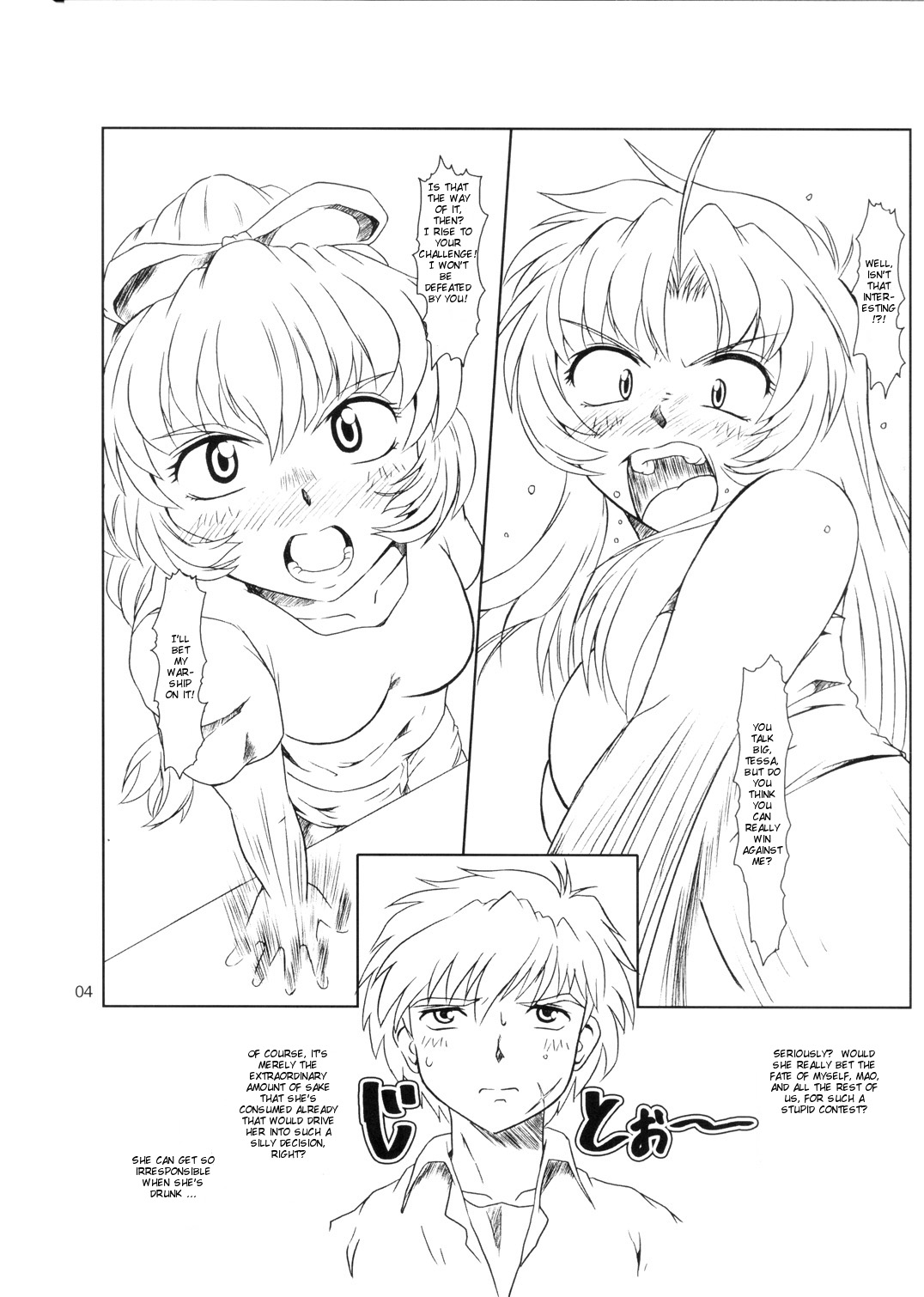 Full Metal Panic! 4 - Megami No Sasayaki | Whisper of a Goddess page 4 full