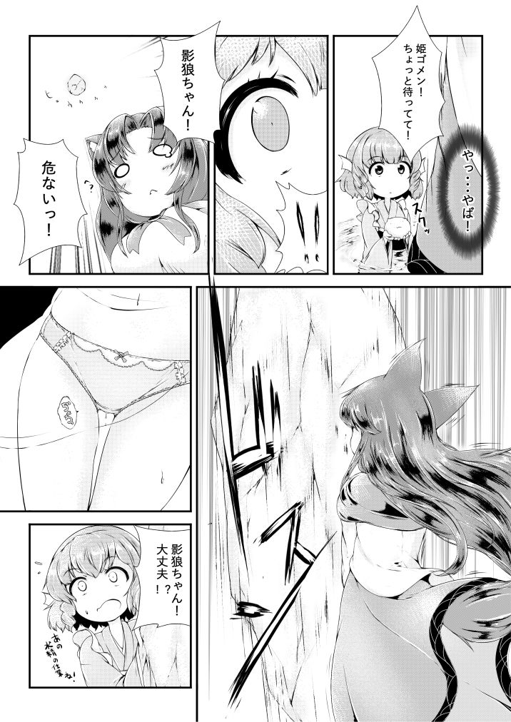 Kiri no Mizuumi no Suii ga Honno Sukoshi Fueru Ohanashi page 3 full