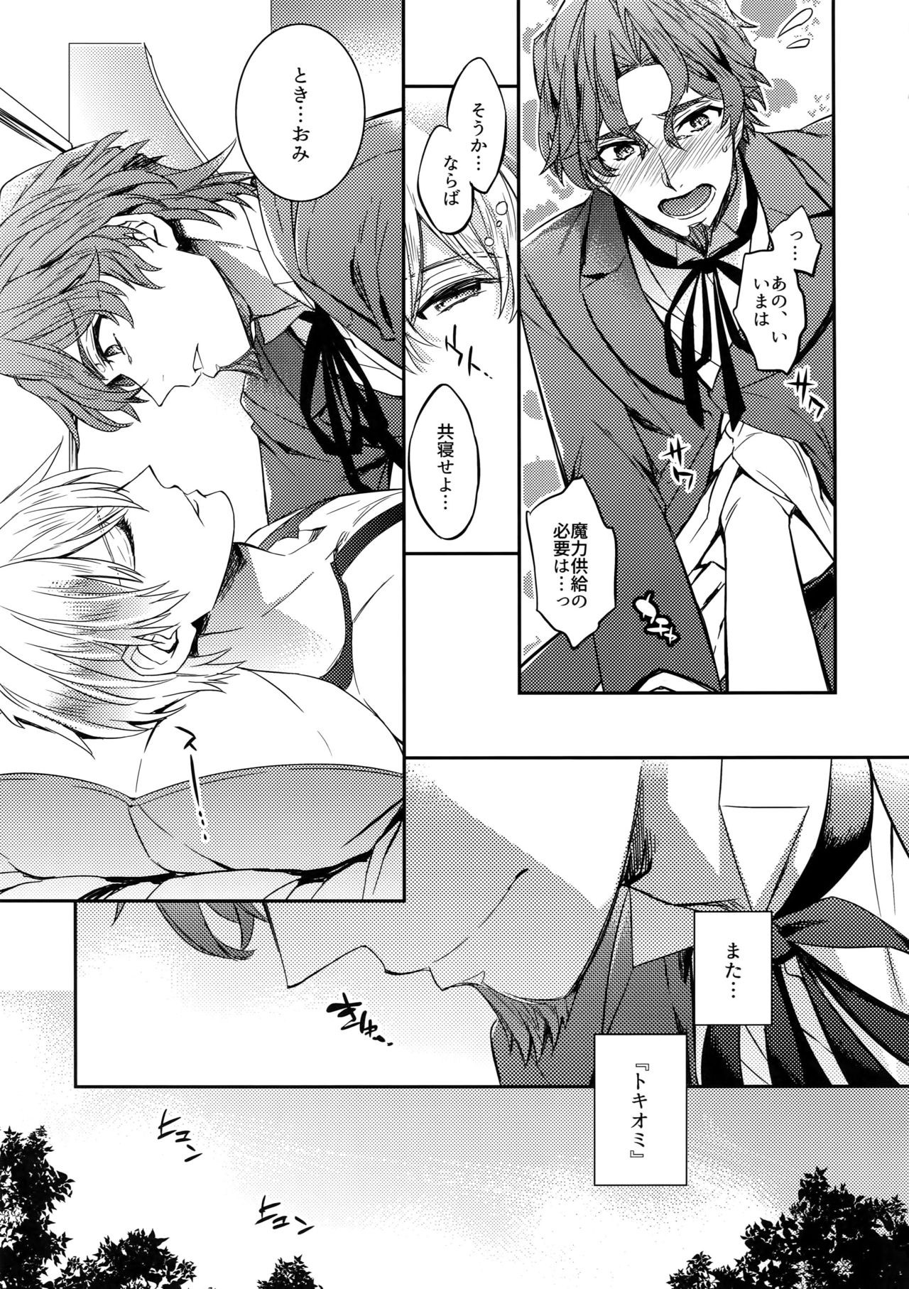 Gainen Reisou wa Kiniro no Yume o Miru 2 page 10 full