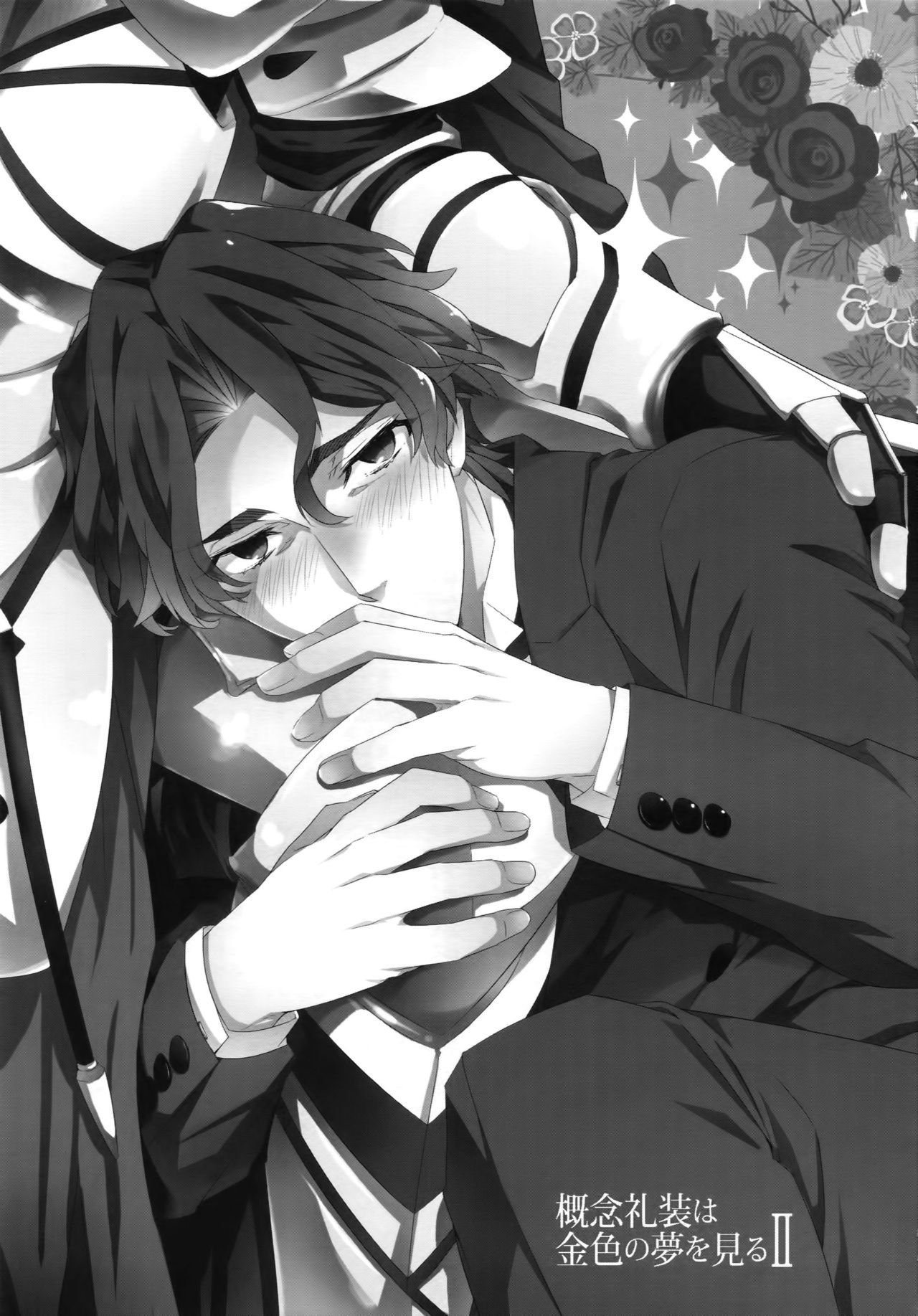 Gainen Reisou wa Kiniro no Yume o Miru 2 page 2 full