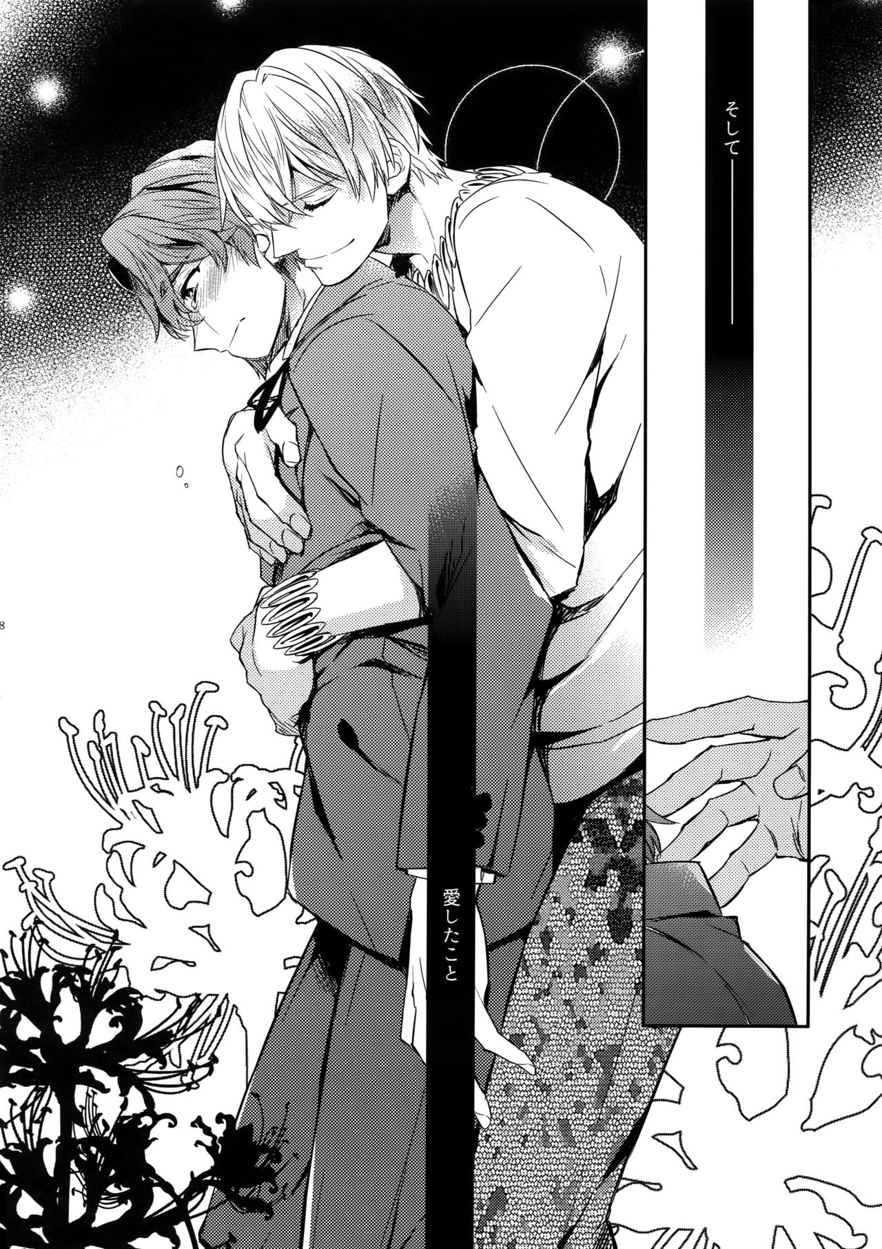 Gainen Reisou wa Kiniro no Yume o Miru 2 page 7 full