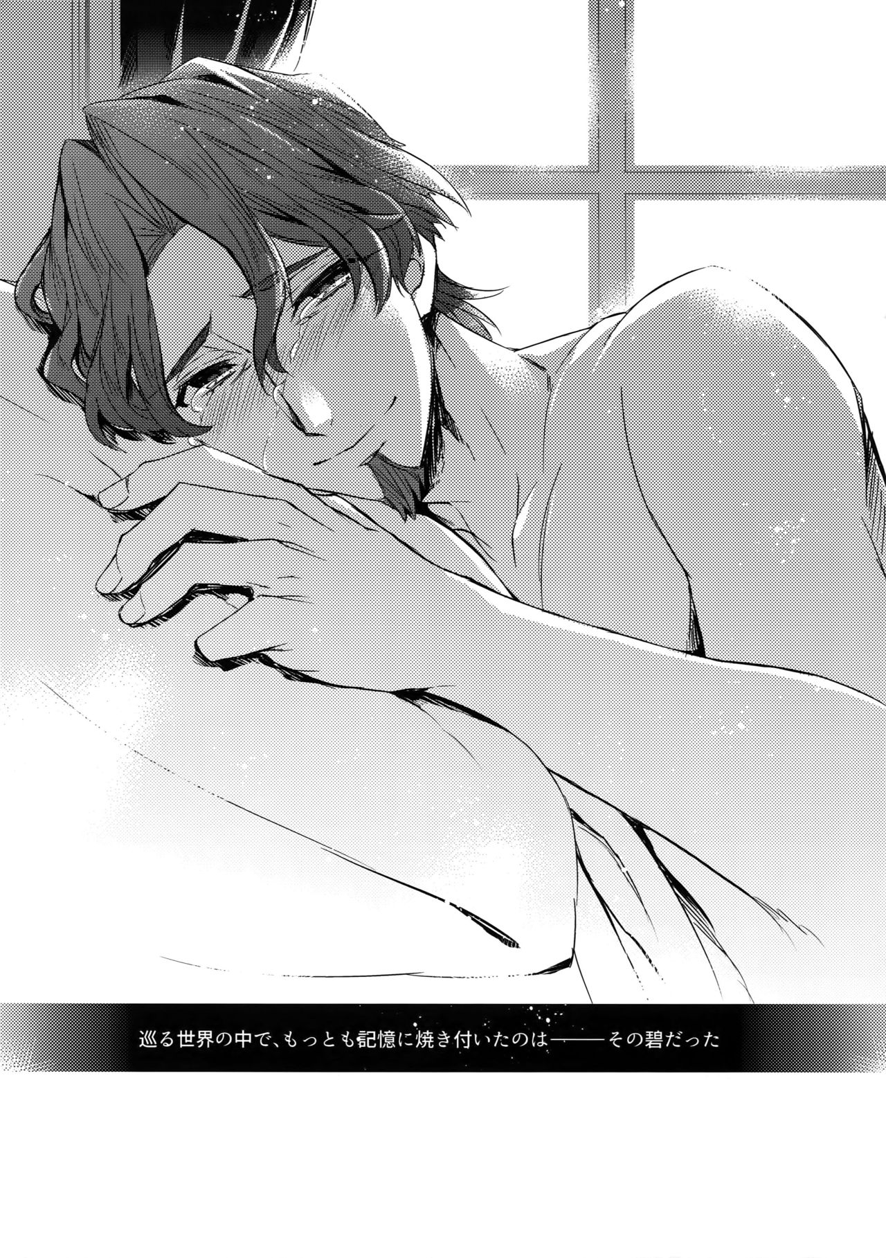 Gainen Reisou wa Kiniro no Yume o Miru 2 page 8 full