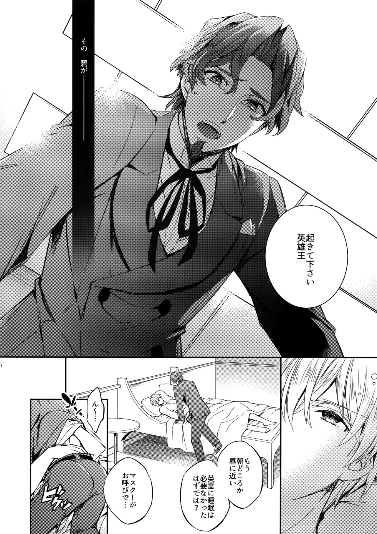 Gainen Reisou wa Kiniro no Yume o Miru 2 page 9 full