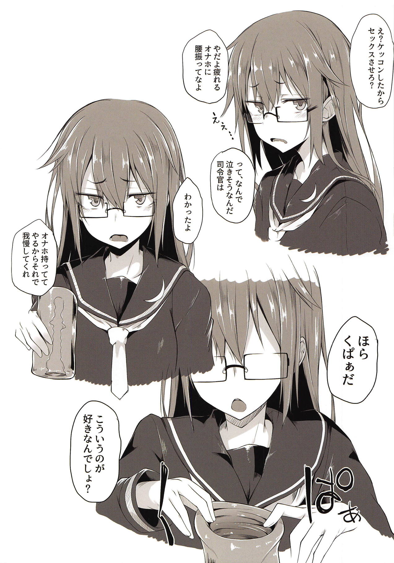 Spiritus Tarou Tsumeawase Collection - SpiColle Vol. 1 page 6 full