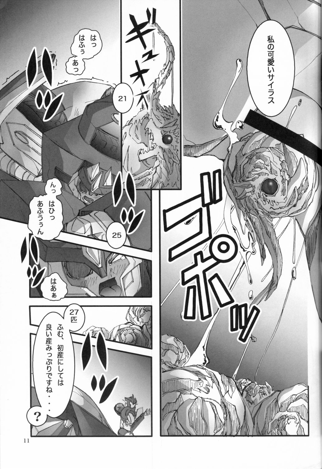 BAD END page 10 full
