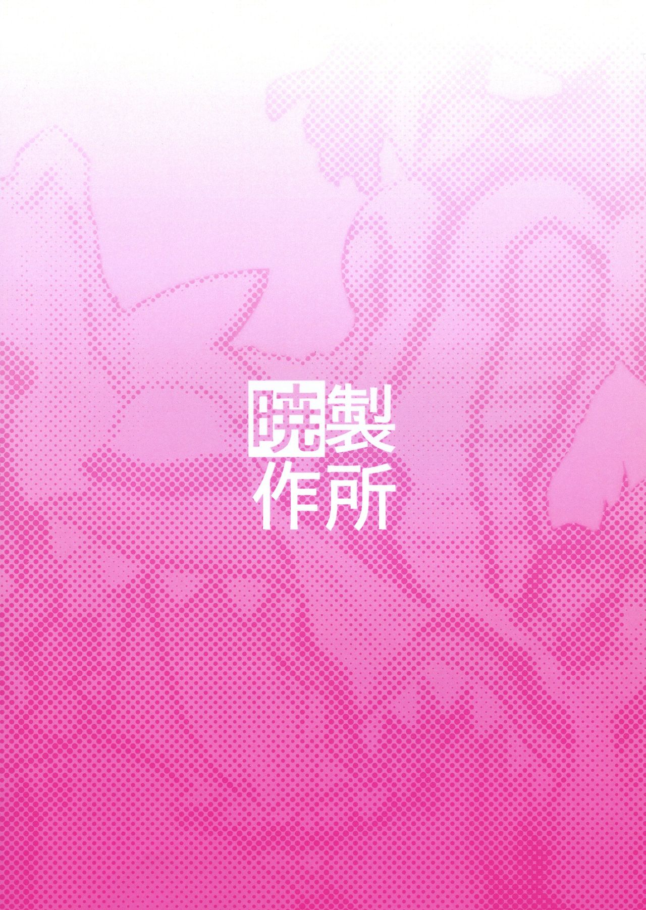 Hime-sama ni Ochinchin ga Haete Futanari Yuri Harem suru dake no Hon page 2 full