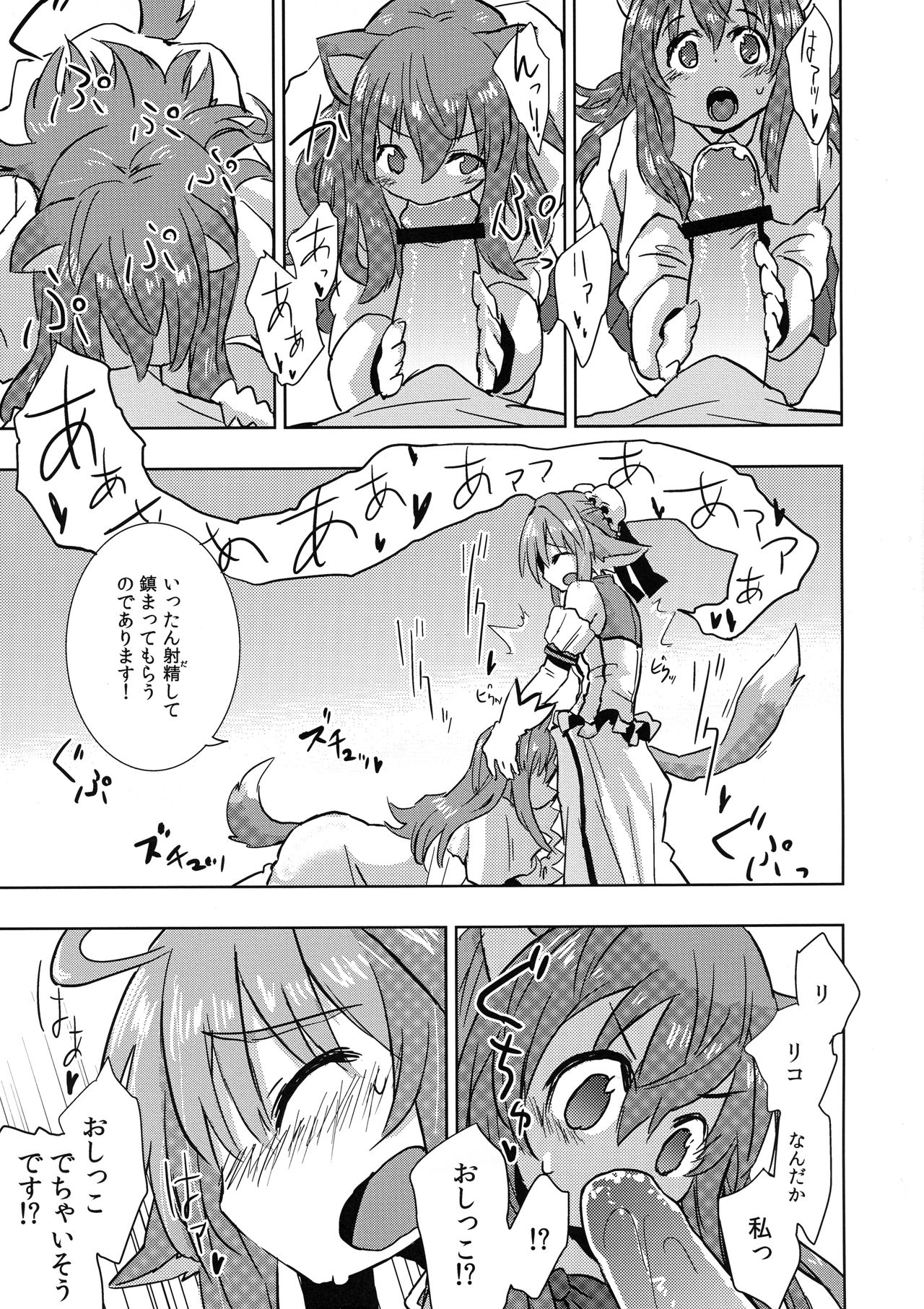 Hime-sama ni Ochinchin ga Haete Futanari Yuri Harem suru dake no Hon page 9 full