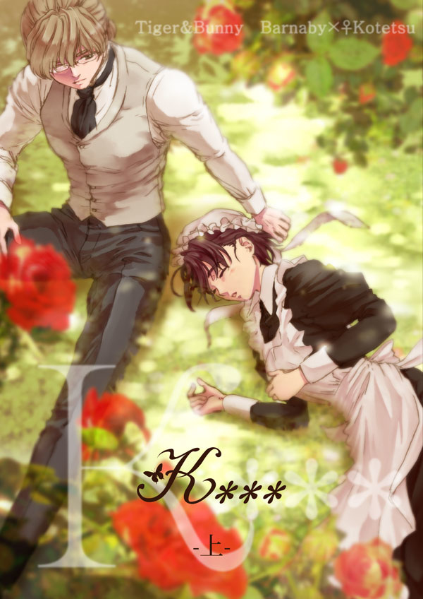 К***-Shou- page 1 full