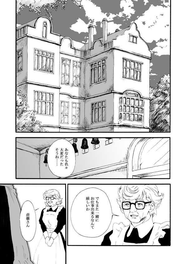 К***-Shou- page 2 full