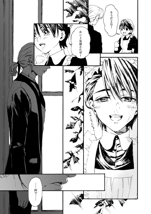 К***-Shou- page 6 full