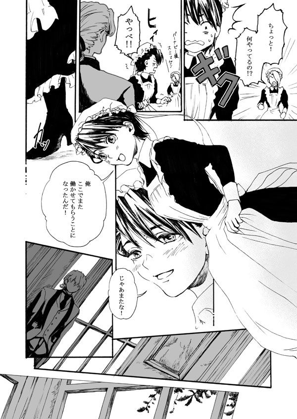 К***-Shou- page 7 full