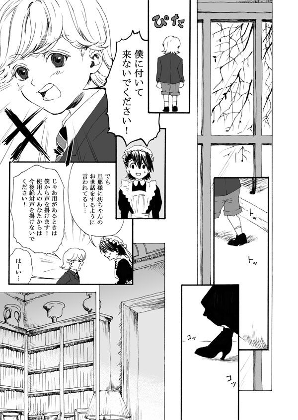 К***-Shou- page 8 full