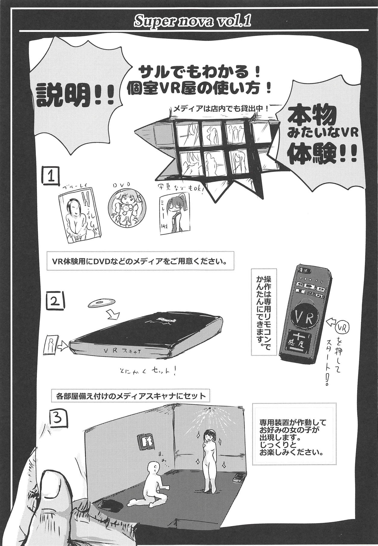 Super nova vol. 1 page 2 full