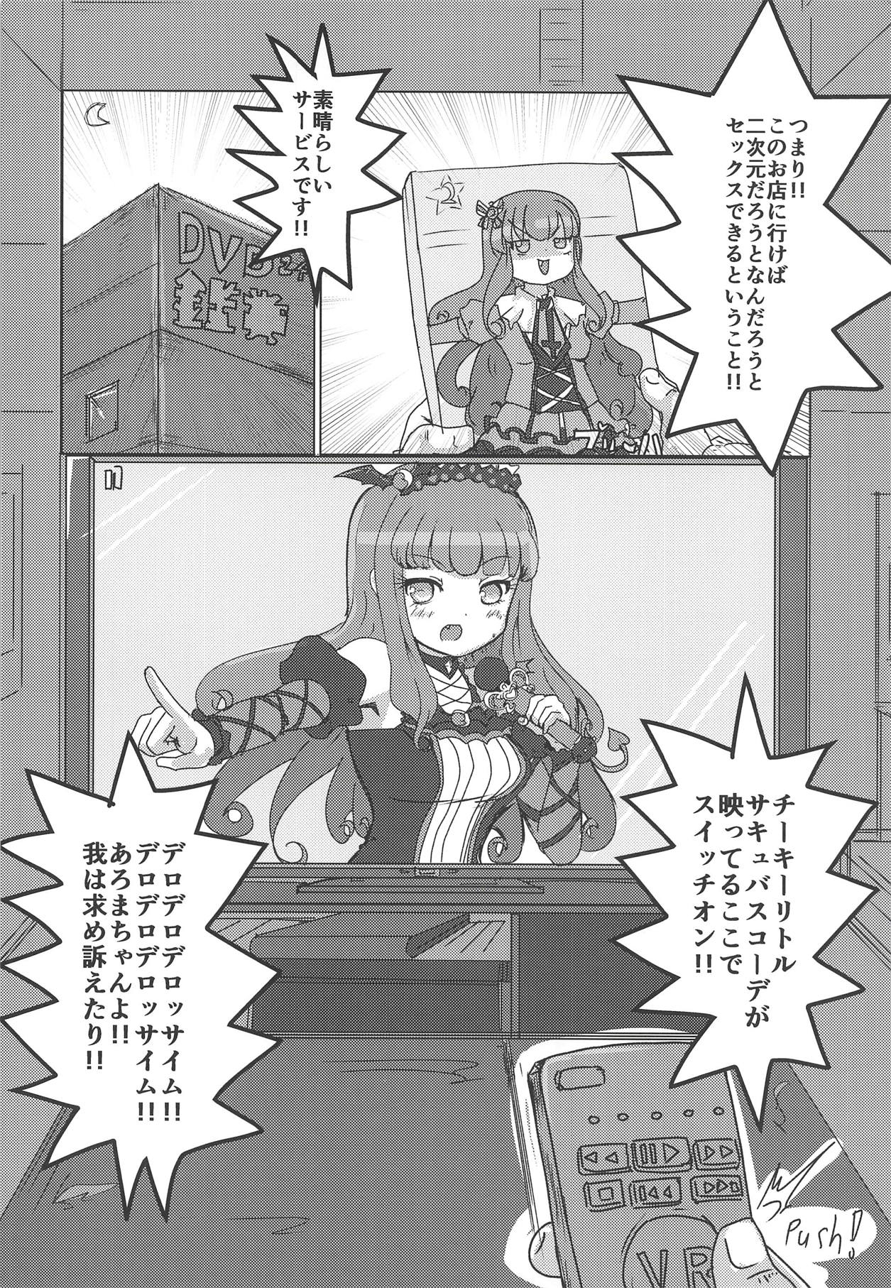 Super nova vol. 1 page 3 full