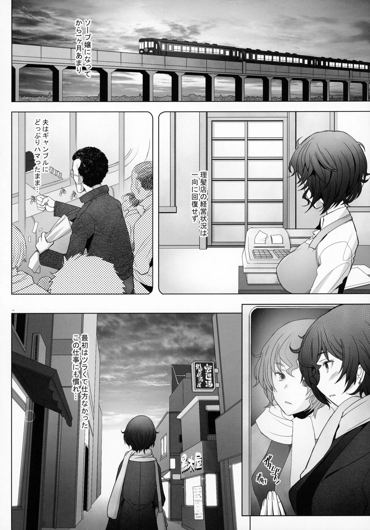 Sokusyaku Sokuhame Rihatsuten no Bijin Hitozuma Soap Jou Honjitsu Shukkin Desu page 3 full