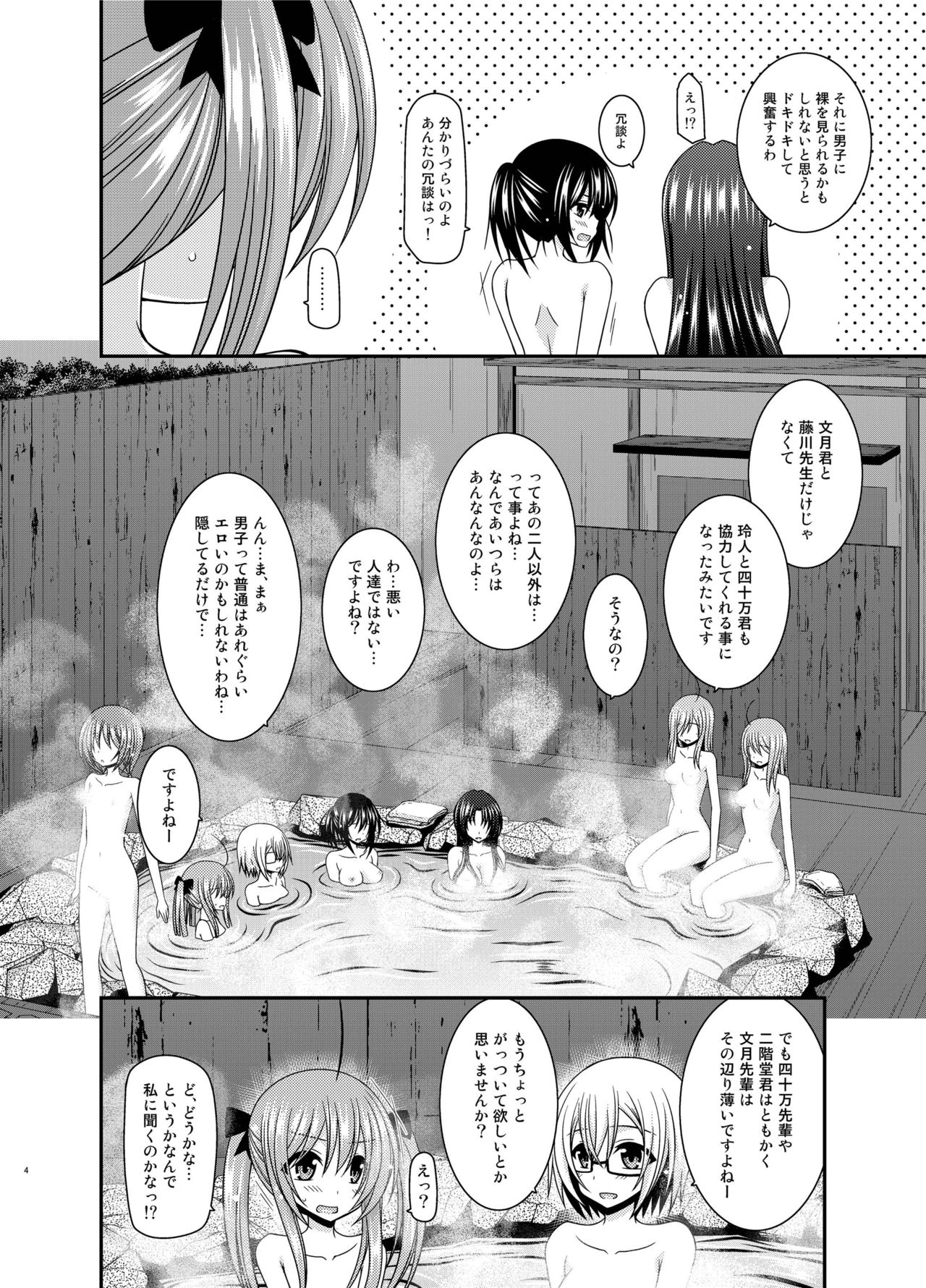 Roshutsu Shoujo Nikki 20 Satsume page 4 full
