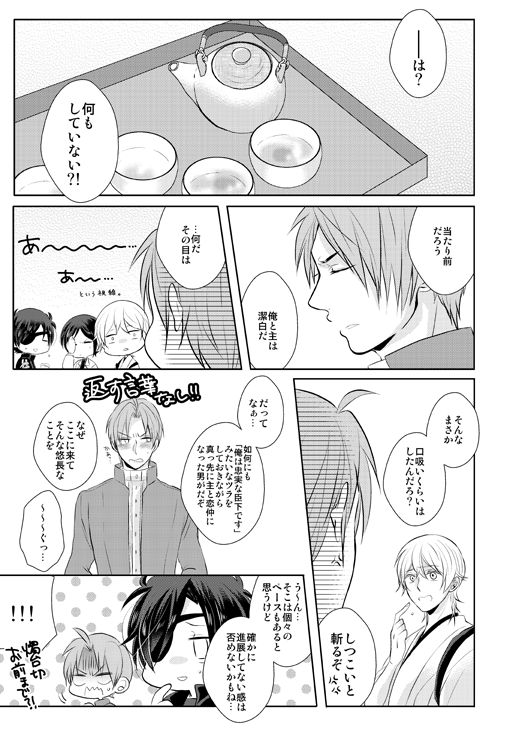 Chuuken wa Tokitoshite Kiba o Muku Ha to Narite page 5 full