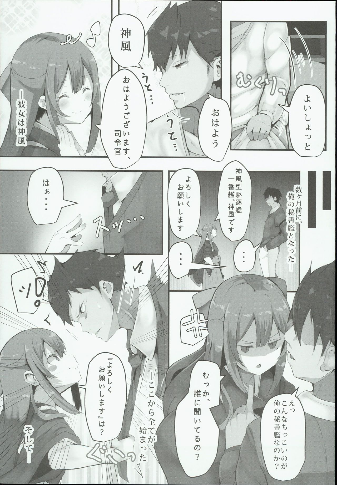 Kamikaze-chan wa Osewa Shitai page 5 full