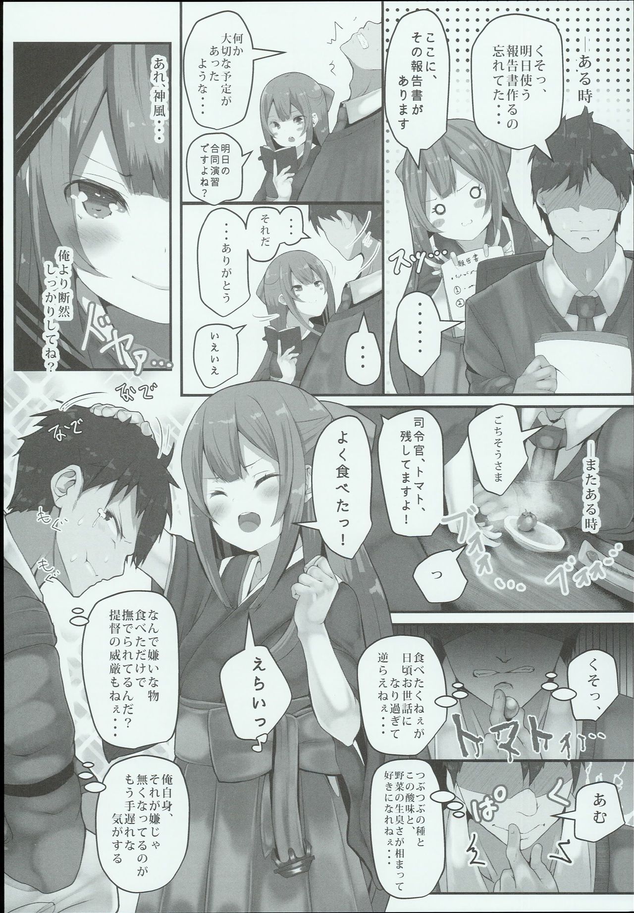 Kamikaze-chan wa Osewa Shitai page 6 full