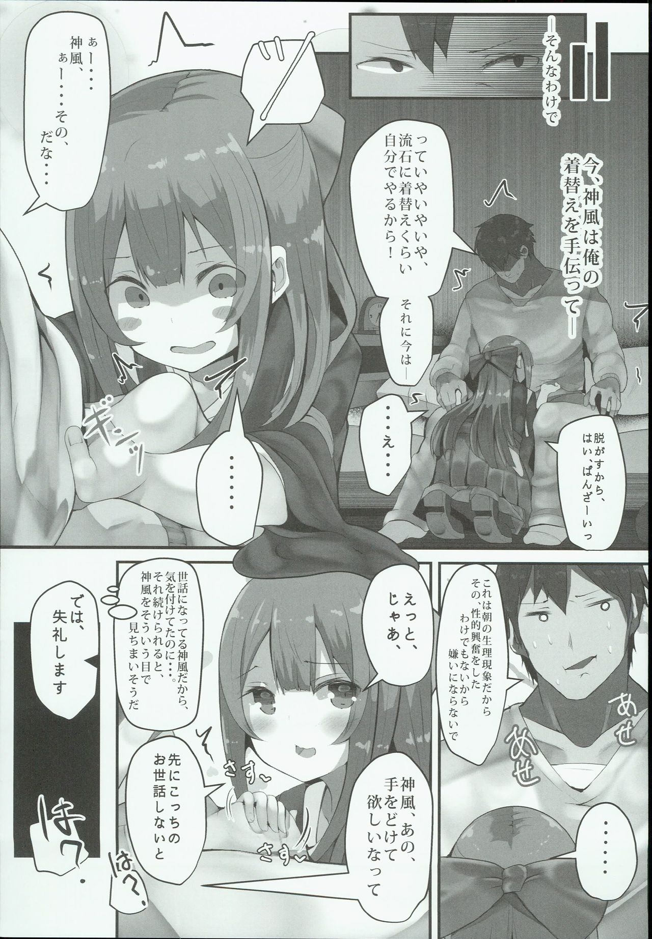 Kamikaze-chan wa Osewa Shitai page 7 full