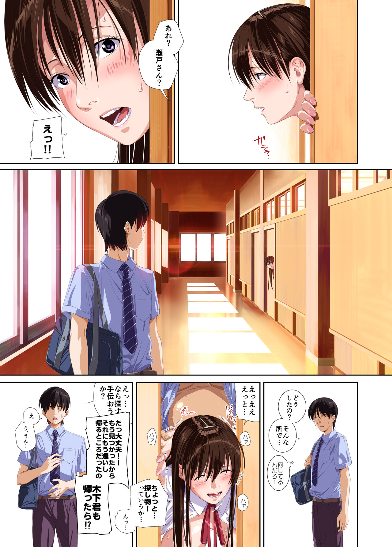 Koibito ja... Nai. APPEND BOOK page 10 full