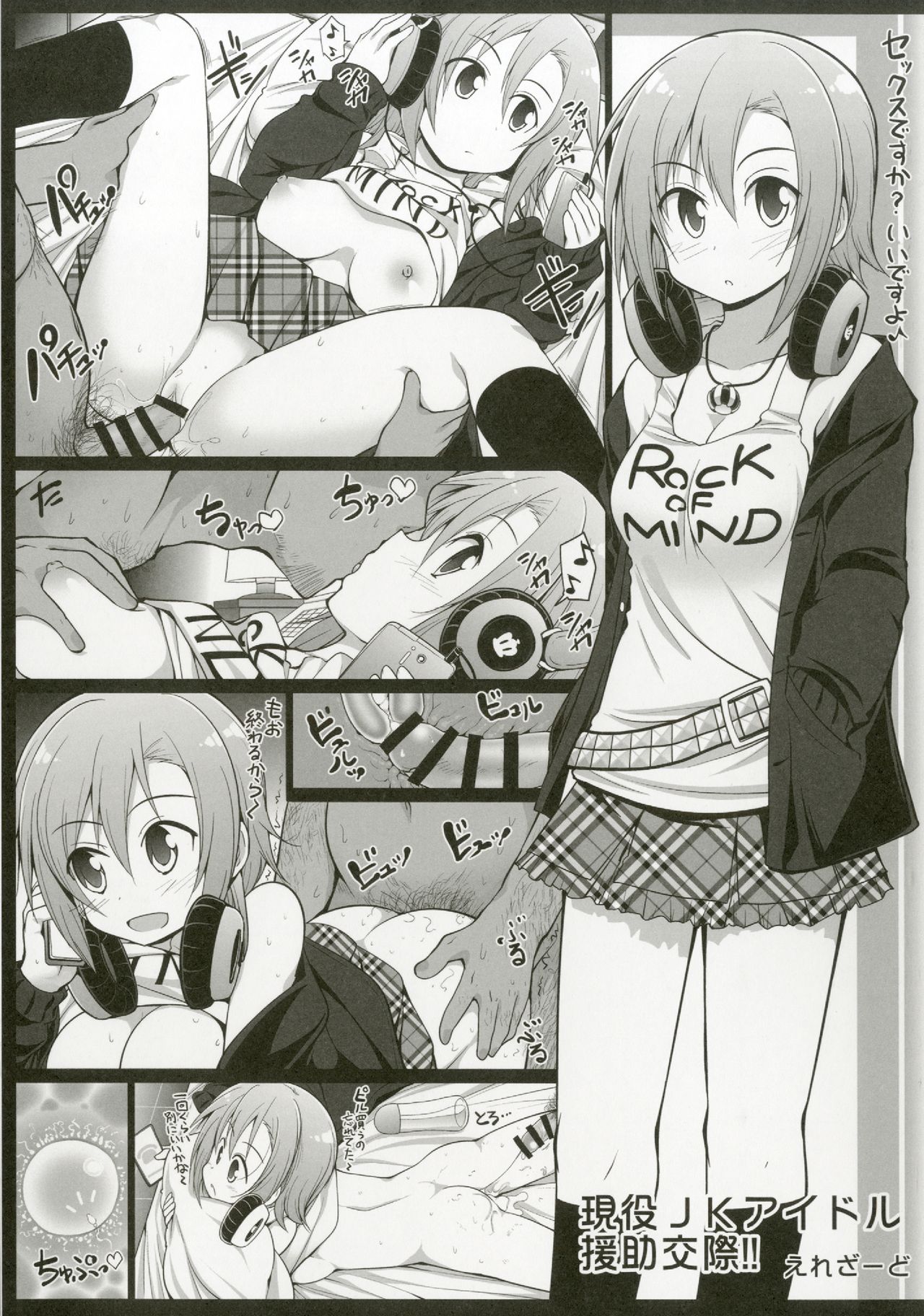 Tada Riina no Nuck'n Roll page 10 full