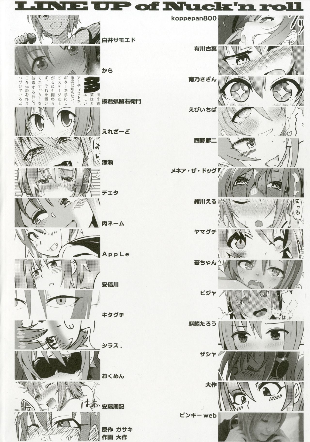 Tada Riina no Nuck'n Roll page 4 full