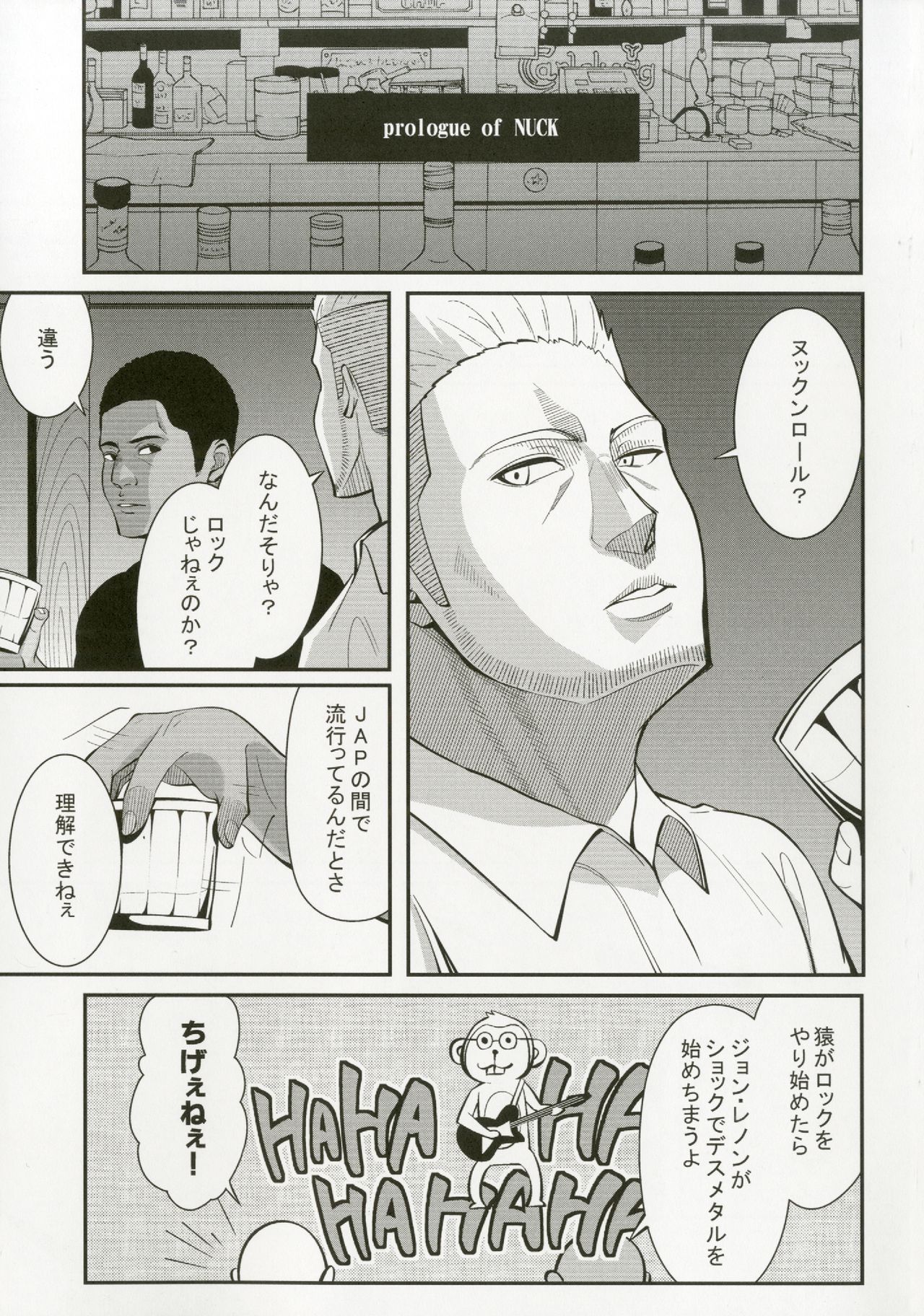 Tada Riina no Nuck'n Roll page 5 full