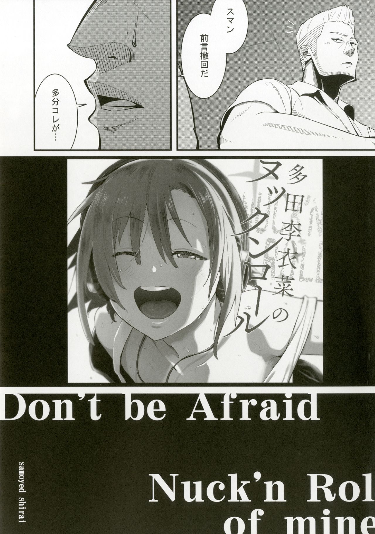 Tada Riina no Nuck'n Roll page 7 full