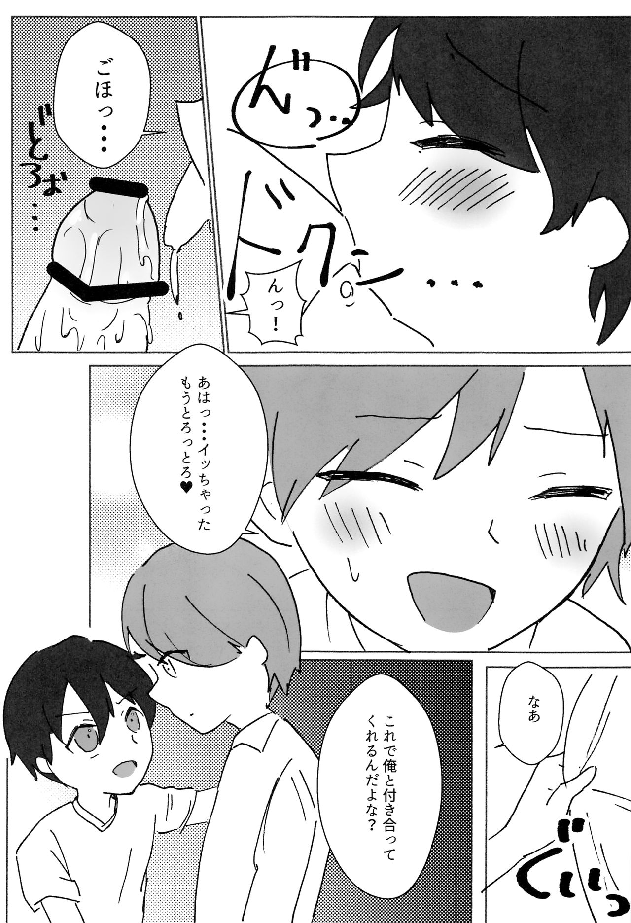 black sugar page 10 full