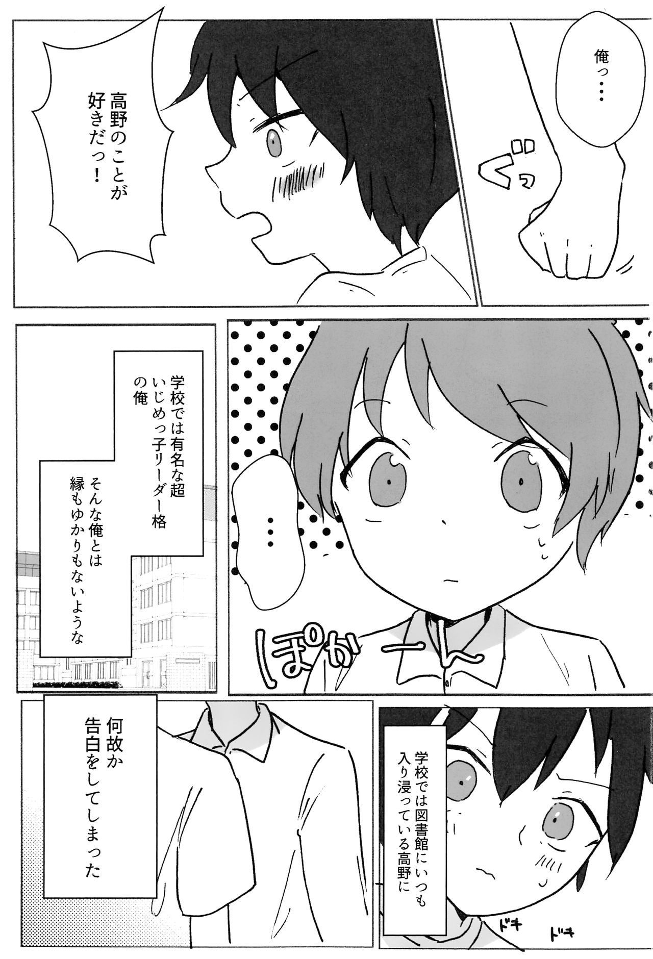 black sugar page 2 full