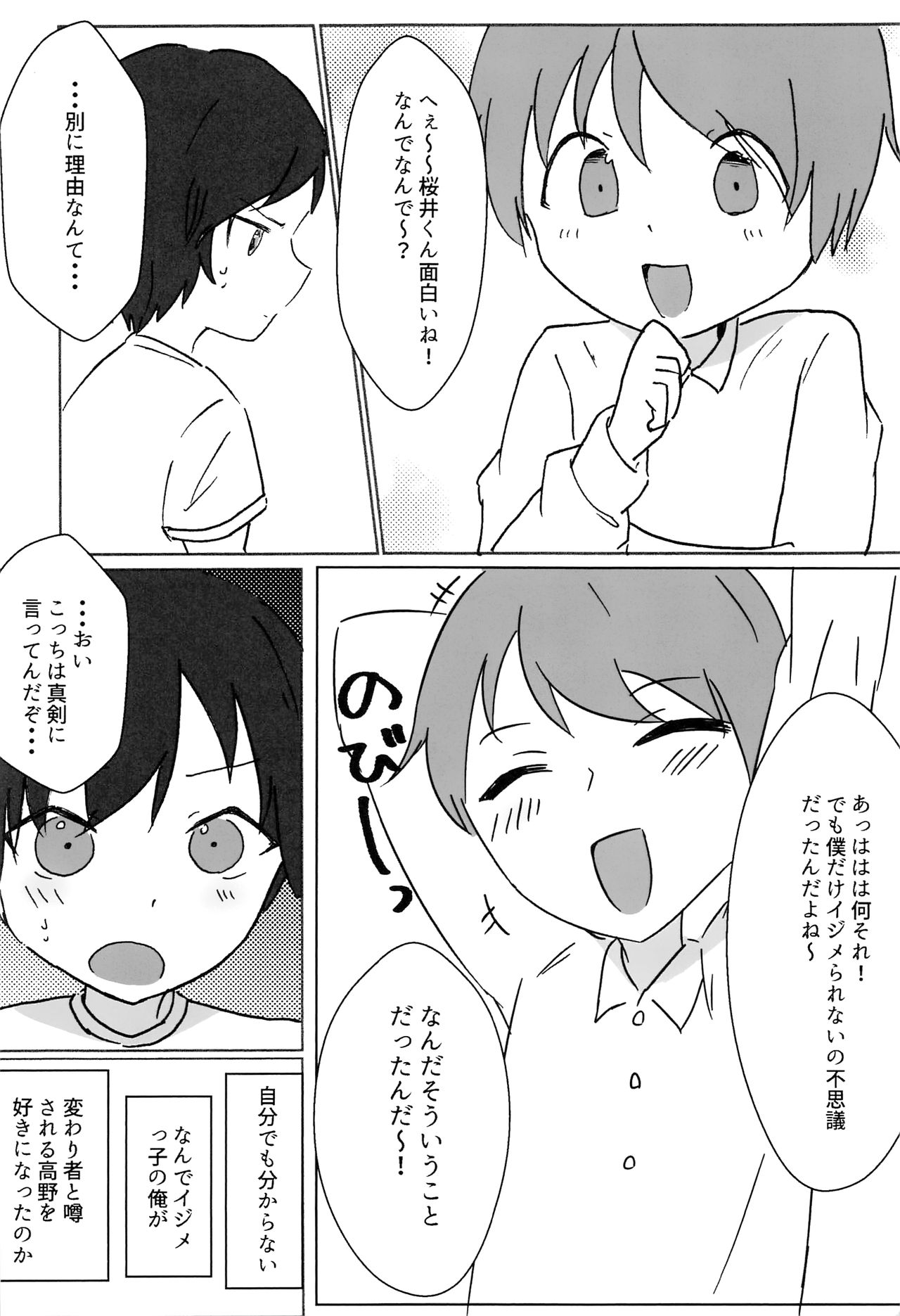 black sugar page 3 full