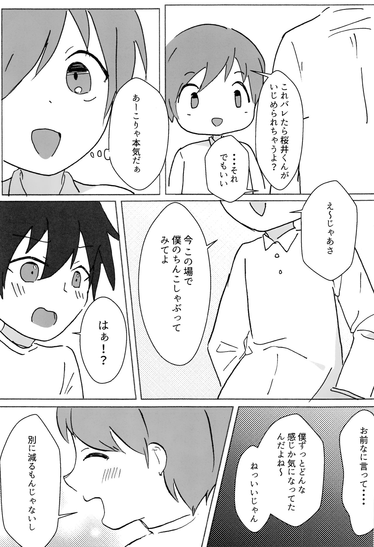 black sugar page 4 full