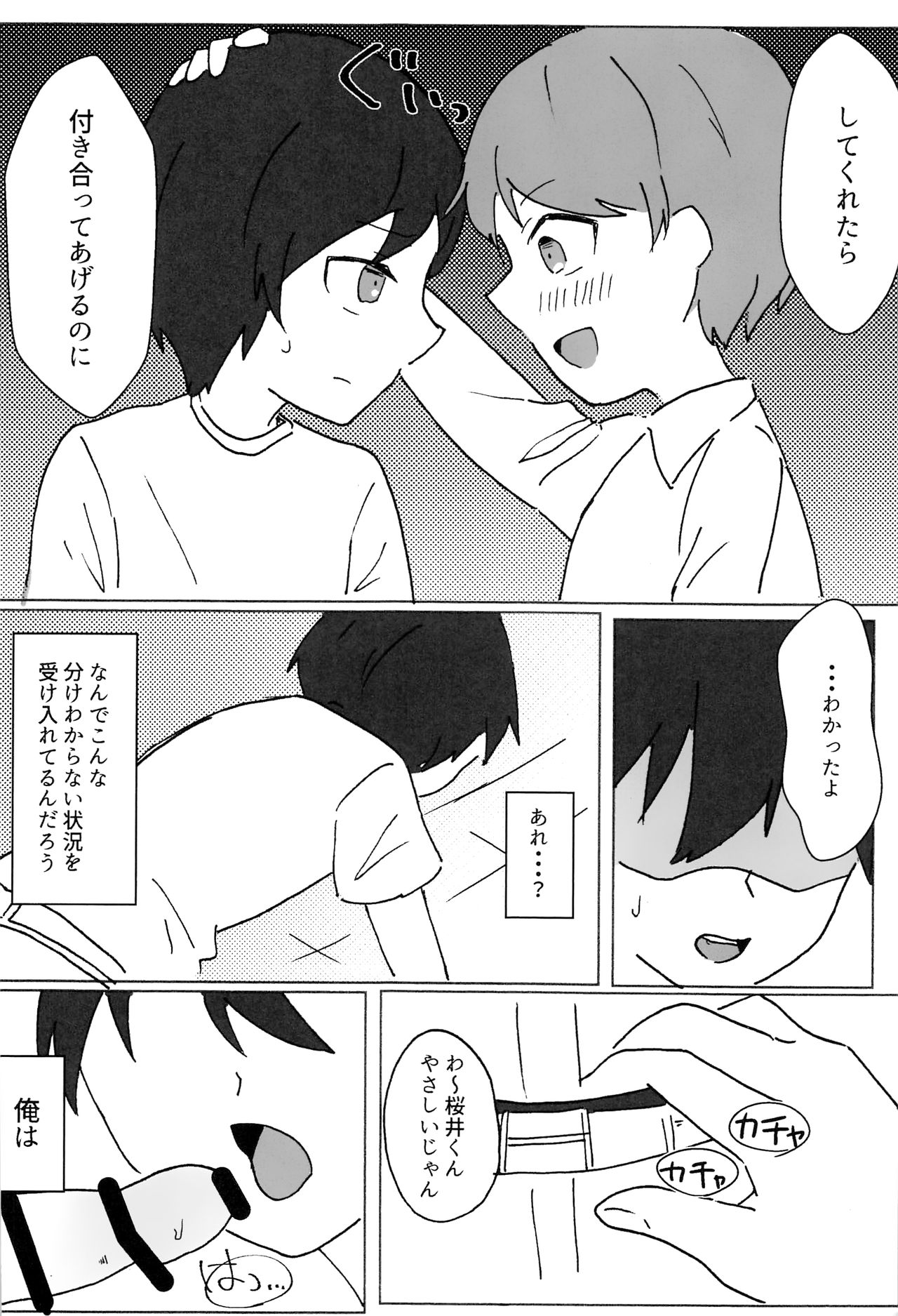 black sugar page 5 full