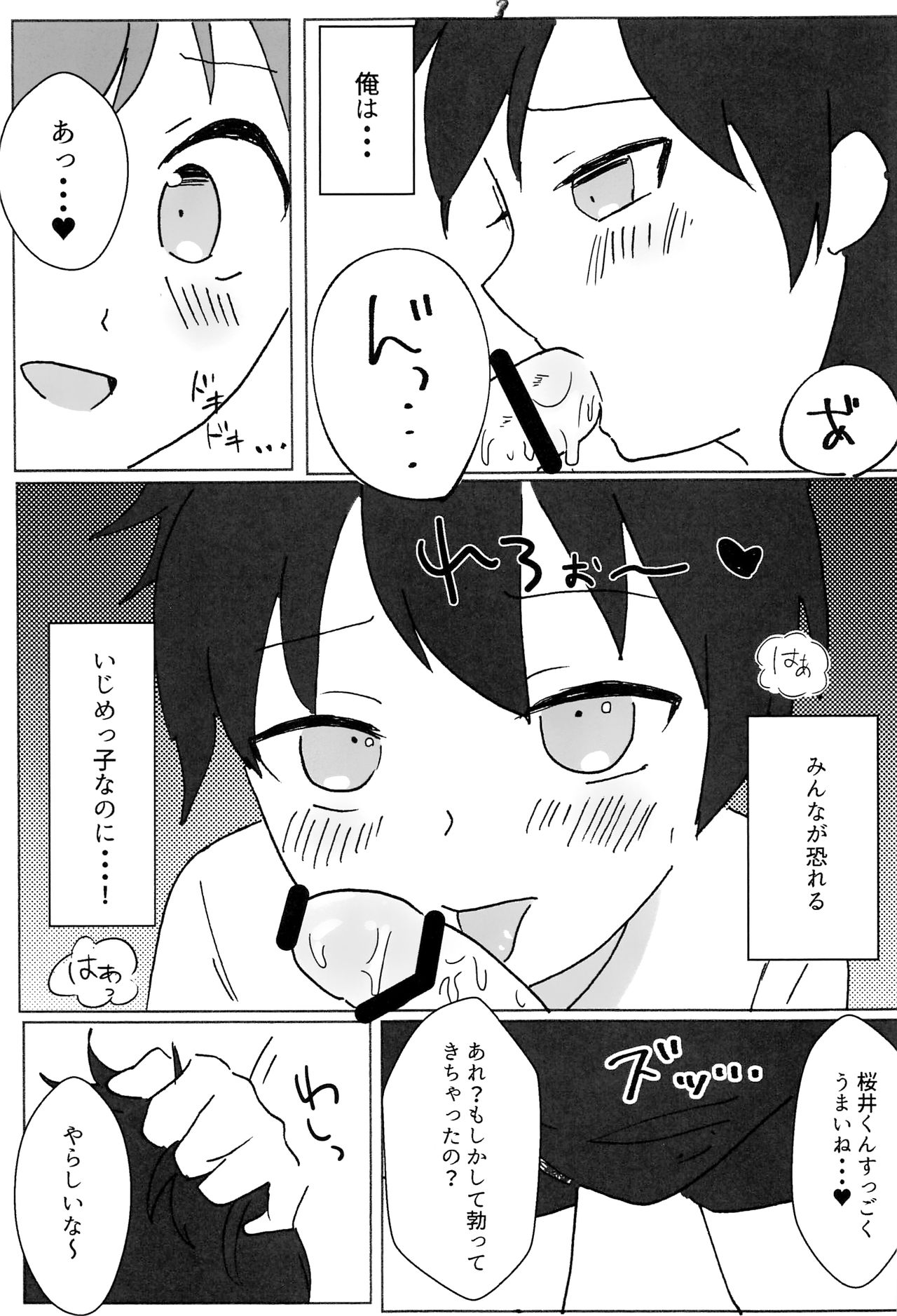 black sugar page 6 full