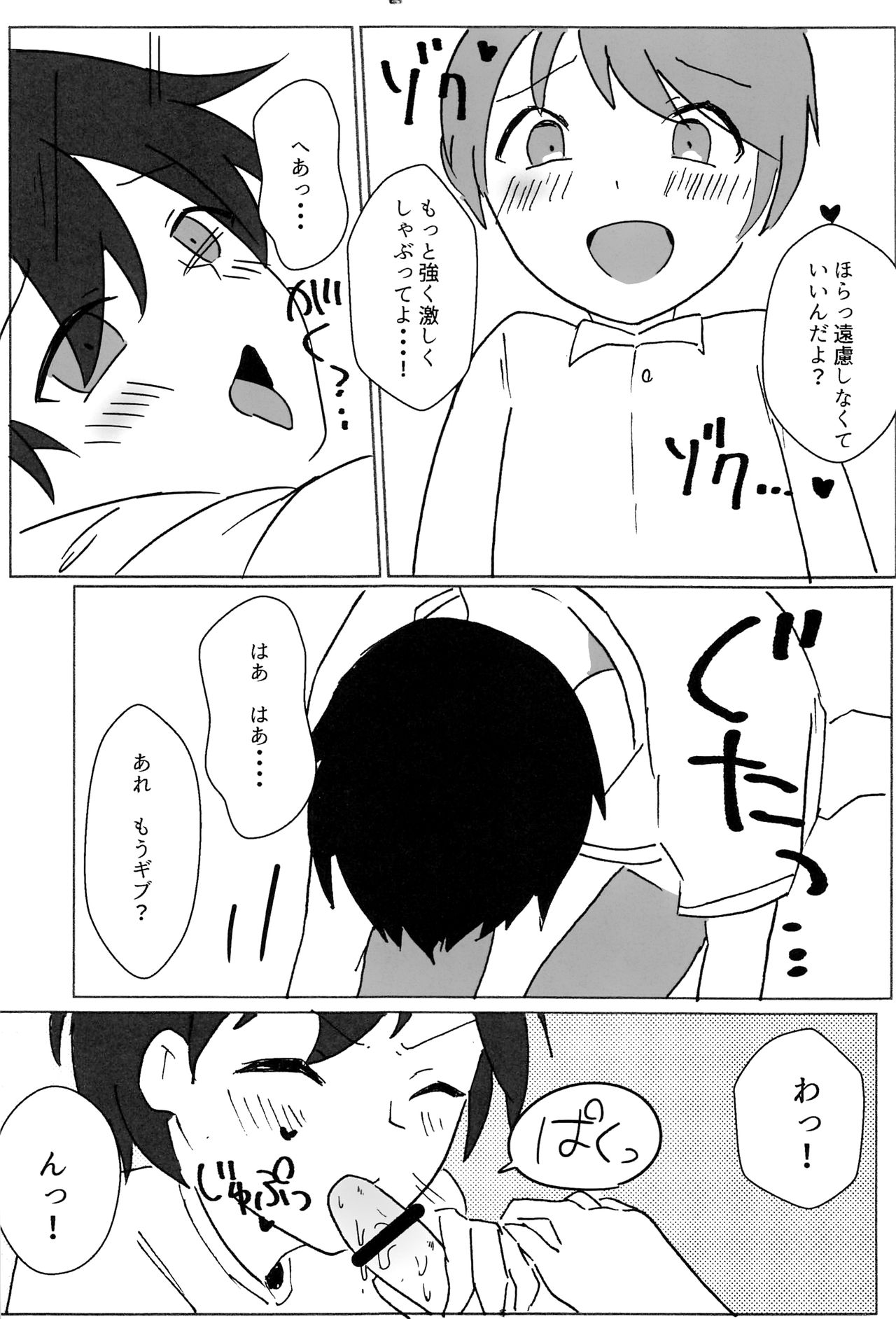 black sugar page 7 full