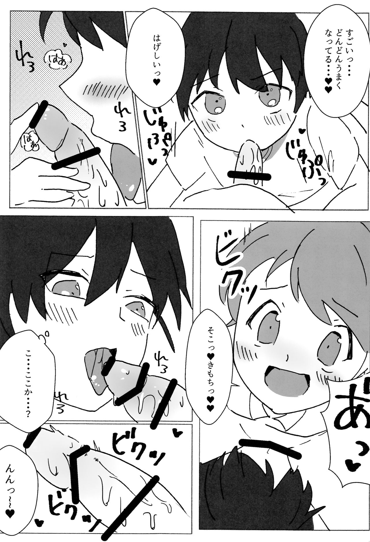 black sugar page 9 full