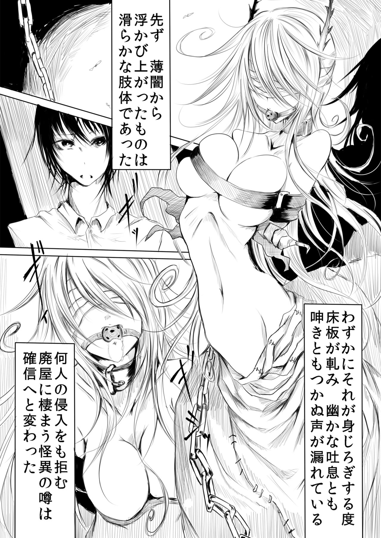 妄嬢蟲 page 3 full