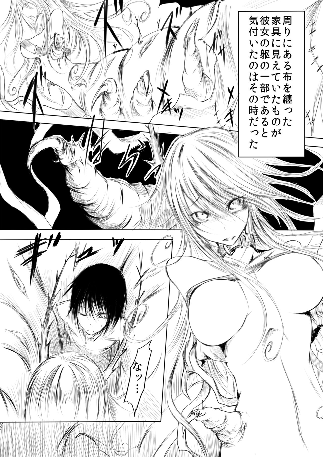 妄嬢蟲 page 5 full