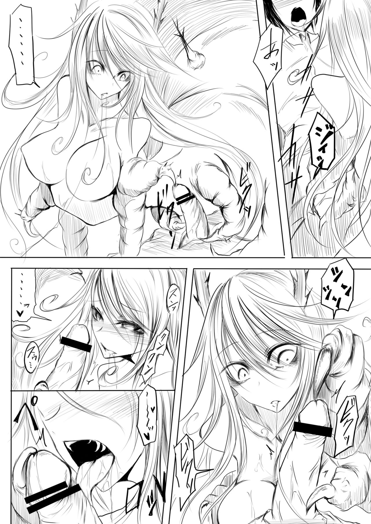 妄嬢蟲 page 9 full