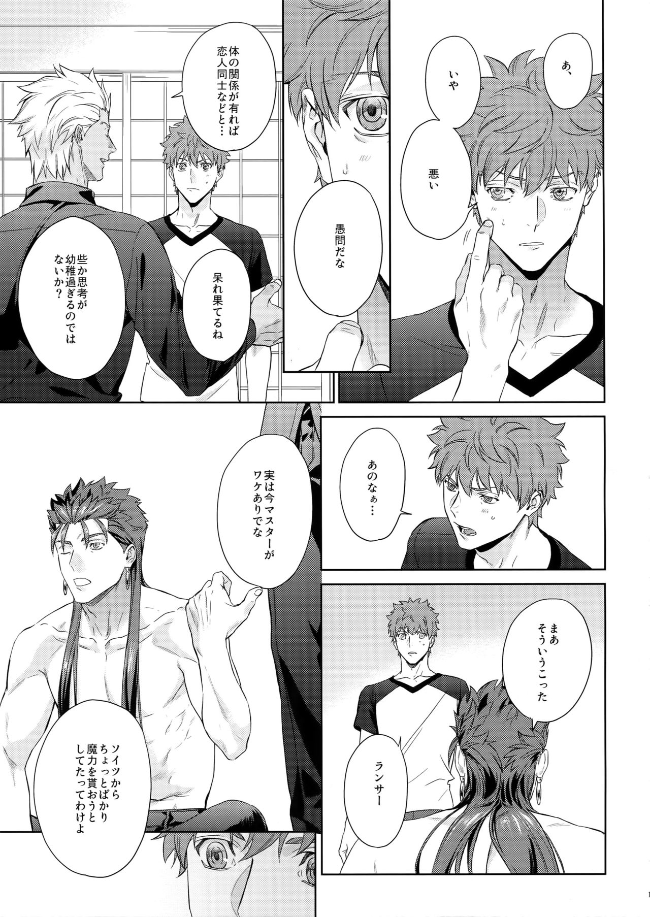 LIAR Liar page 10 full