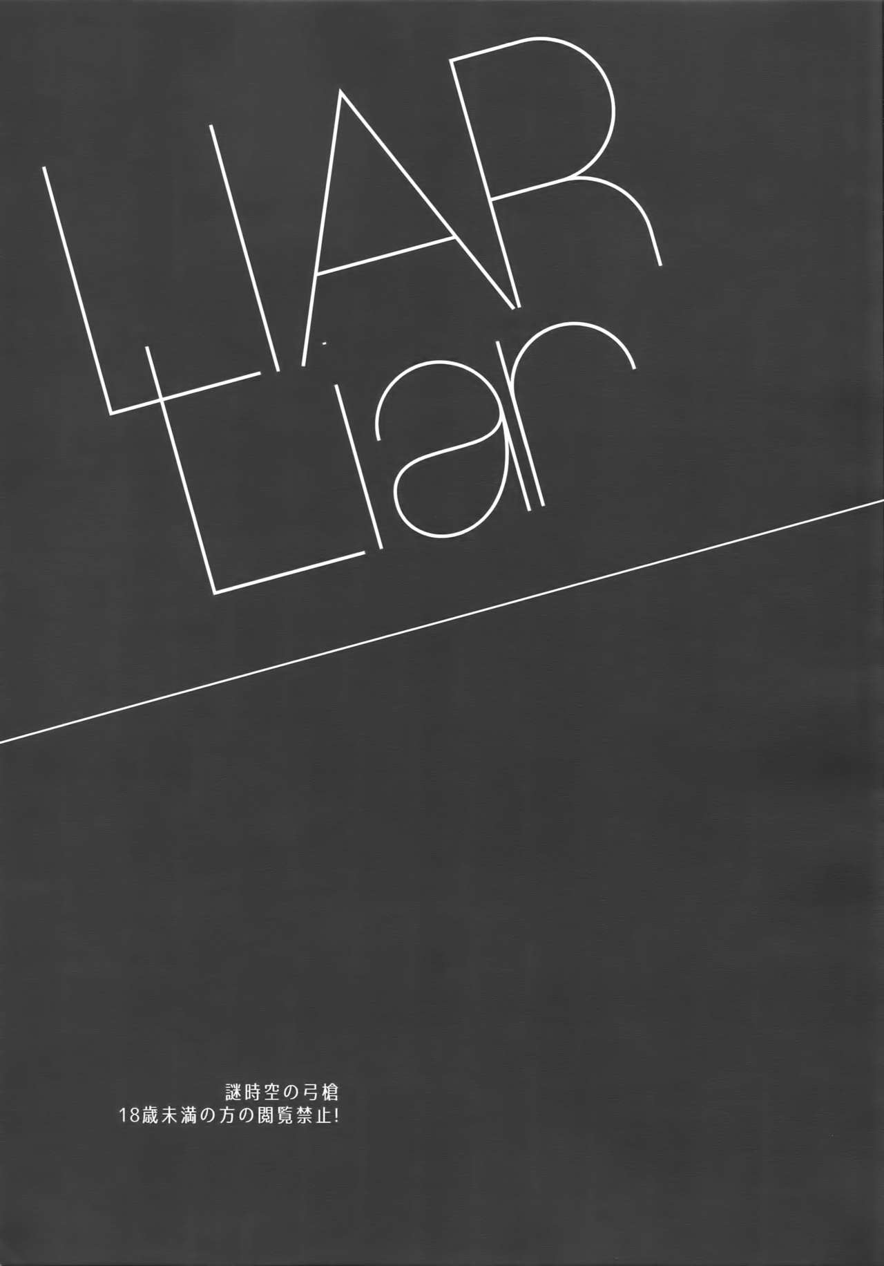 LIAR Liar page 2 full