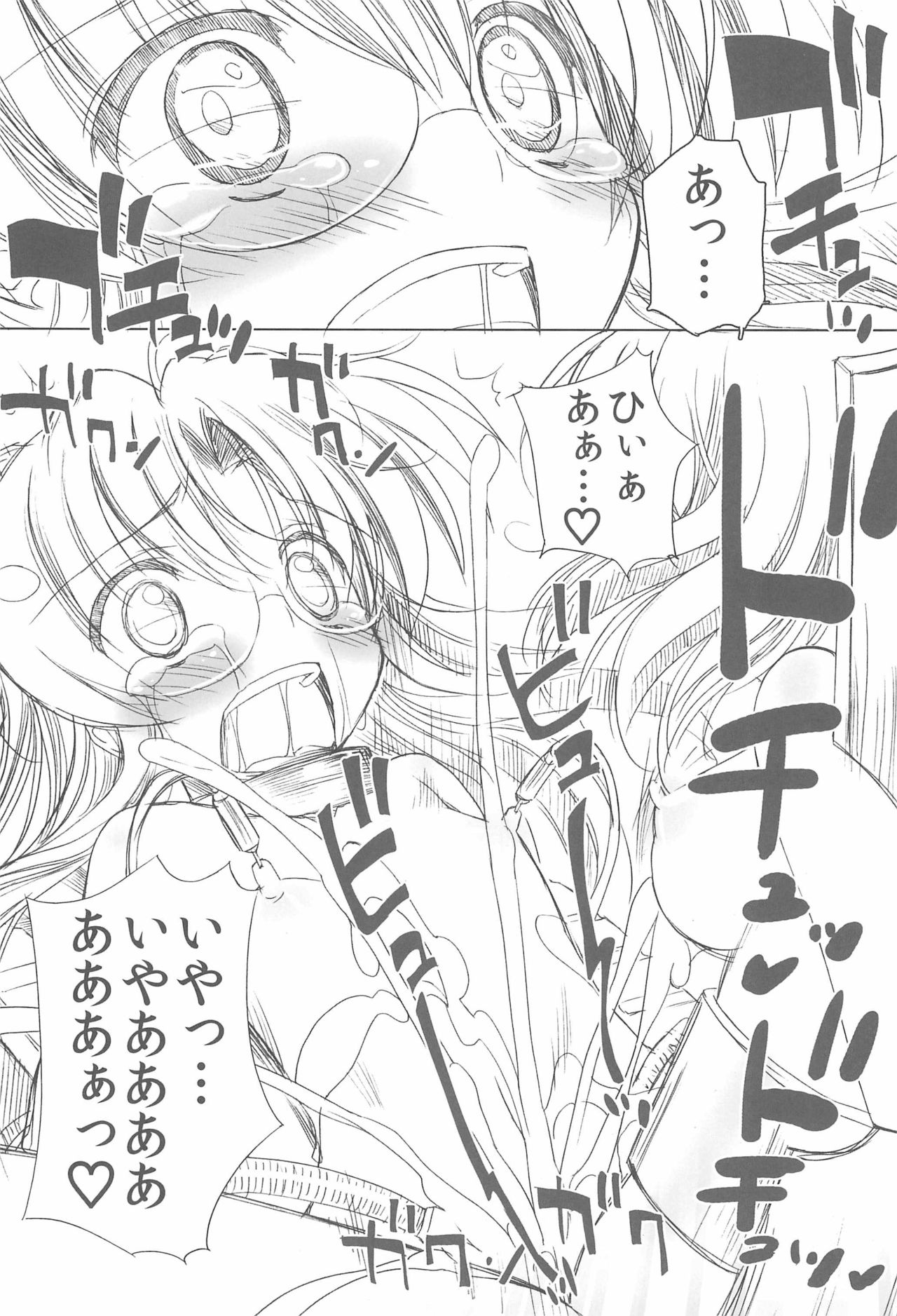 BATTLE FOR THE PLANET OF THE HAMS -EPISODE 5- page 5 full