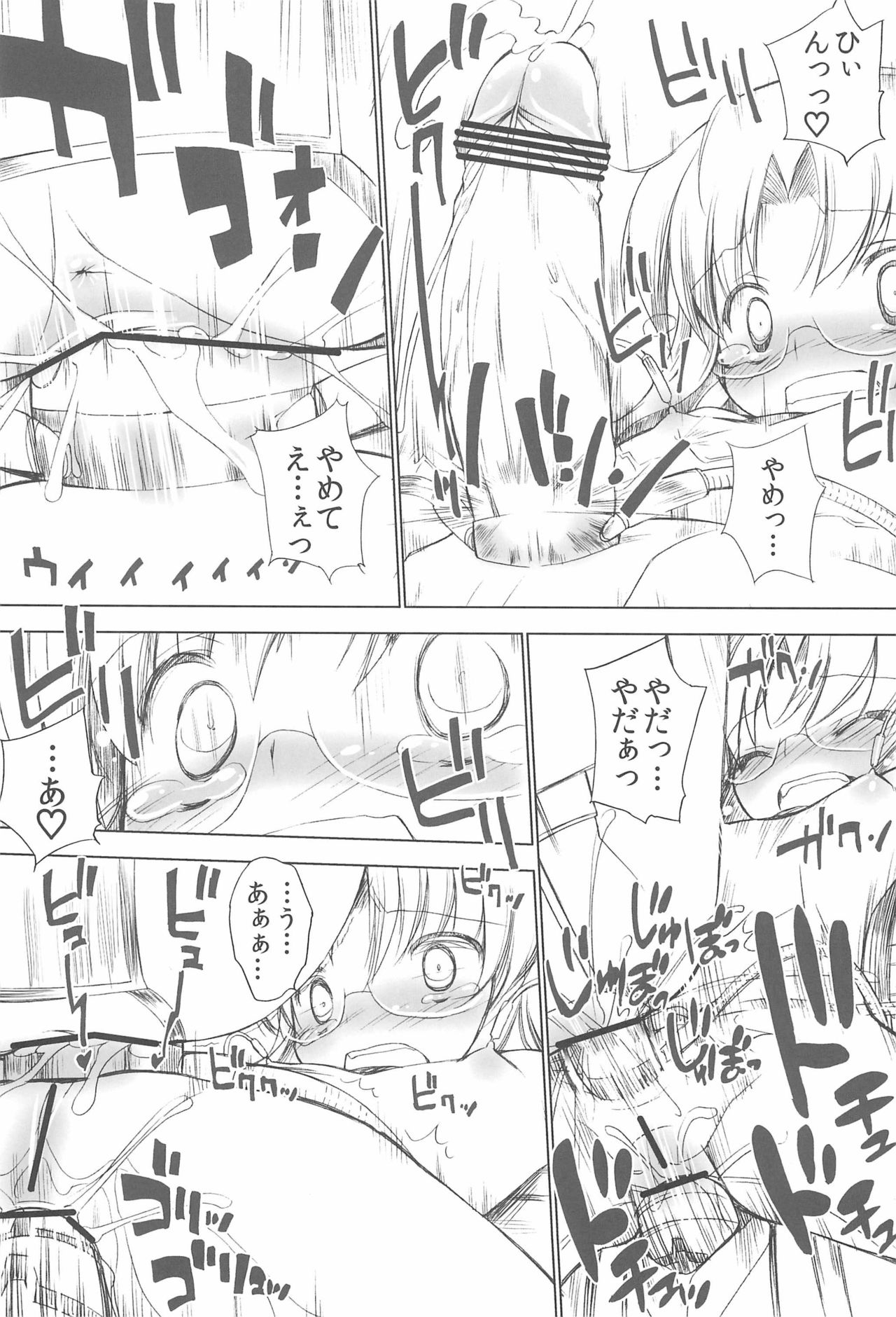 BATTLE FOR THE PLANET OF THE HAMS -EPISODE 5- page 7 full