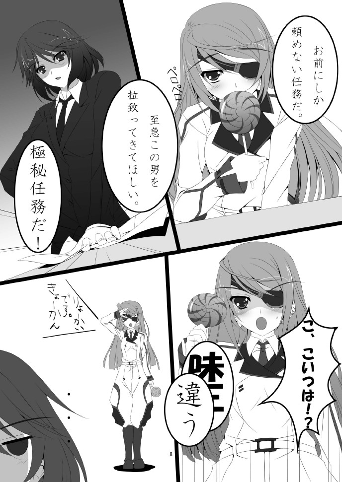 Shinononono. page 10 full