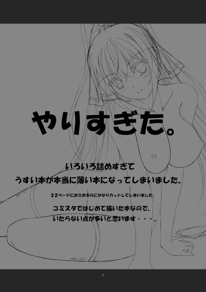 Shinononono. page 3 full