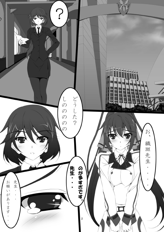 Shinononono. page 4 full