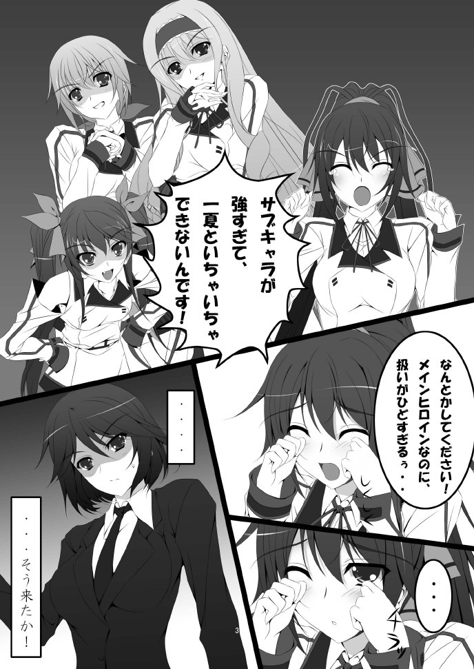 Shinononono. page 5 full